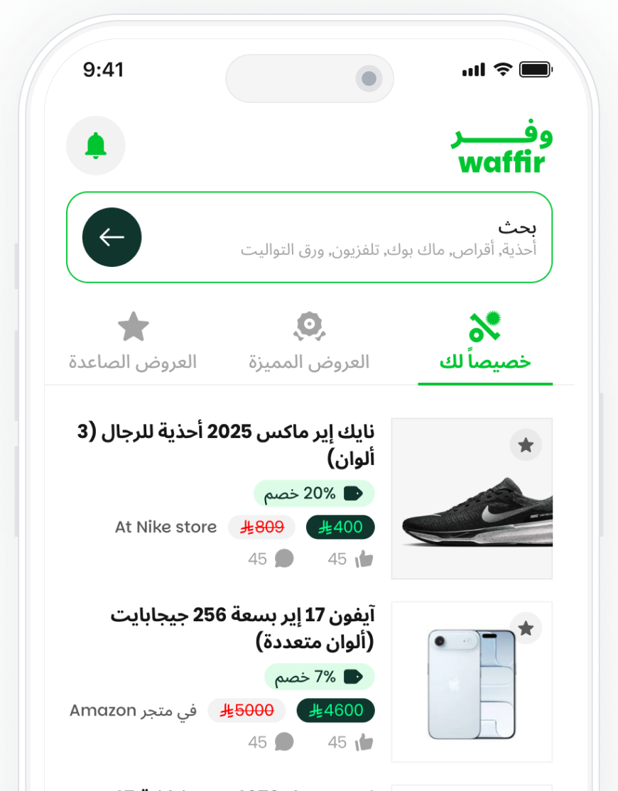 موكاب وفر – توفير الطاقة